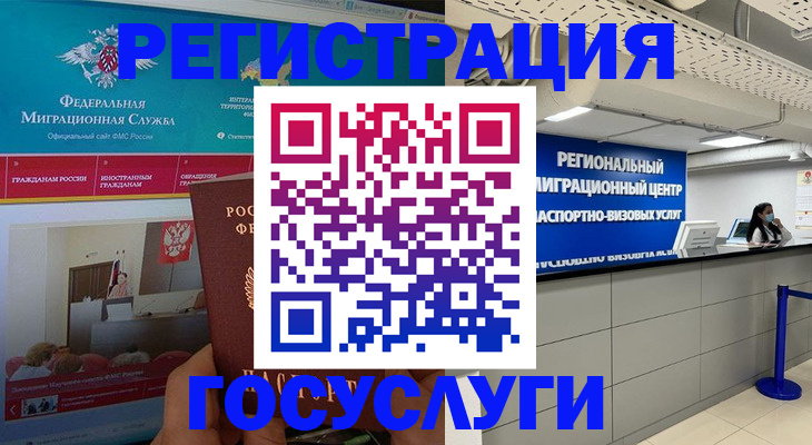 временная регистрация надежно в Кашине